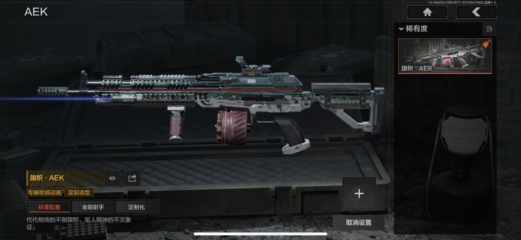 AQQM41083暗区突围账号详情图7