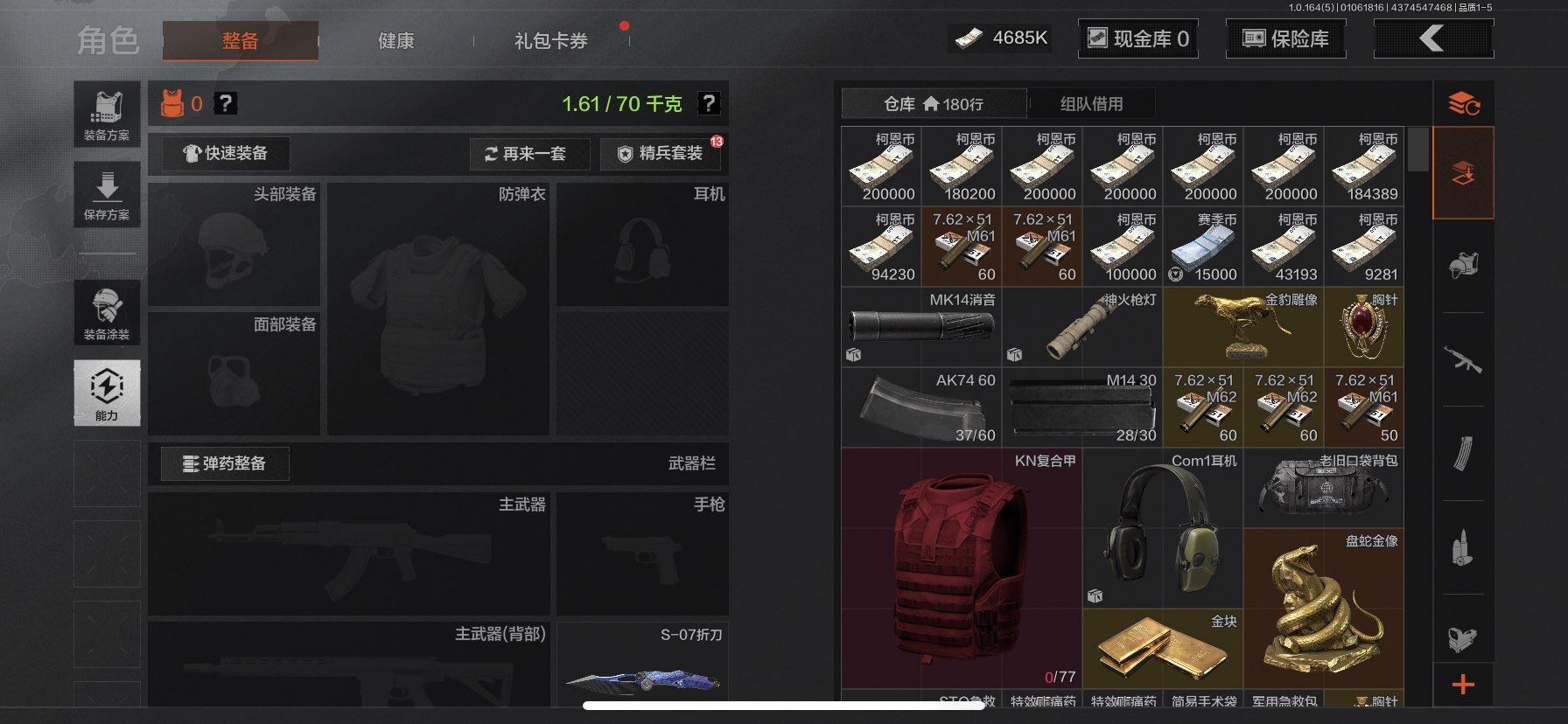 AQQM41083暗区突围账号详情图12