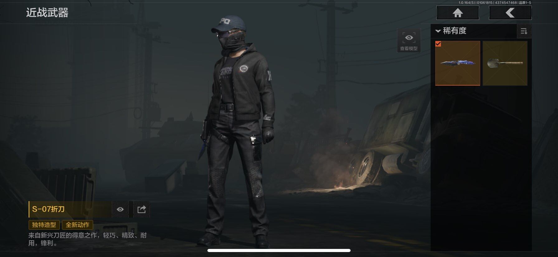 AQQM41083暗区突围账号详情图3