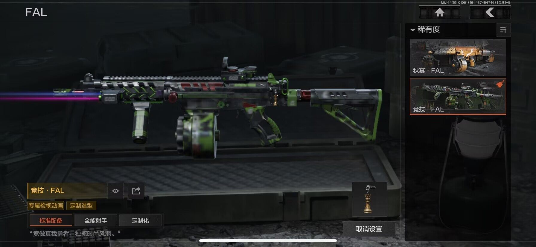 AQQM41083暗区突围账号详情图6