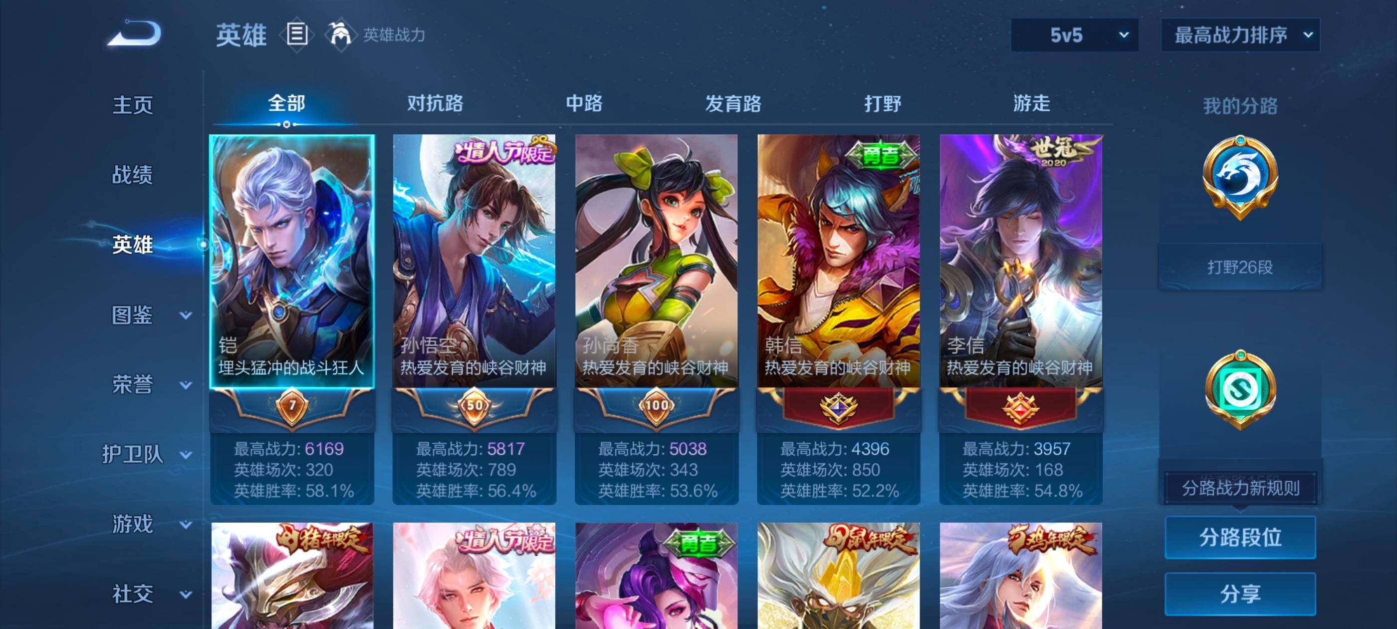 WZCMW437933王者荣耀账号详情图4 WZCMW437933王者荣耀账号详情图4