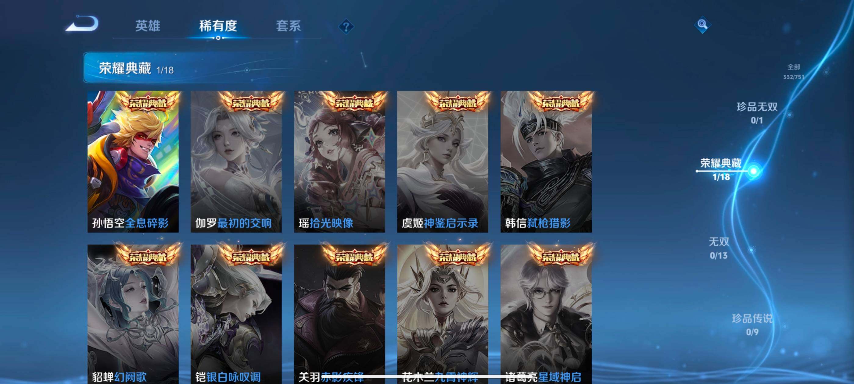 WZCMW437933王者荣耀账号详情图6 WZCMW437933王者荣耀账号详情图6