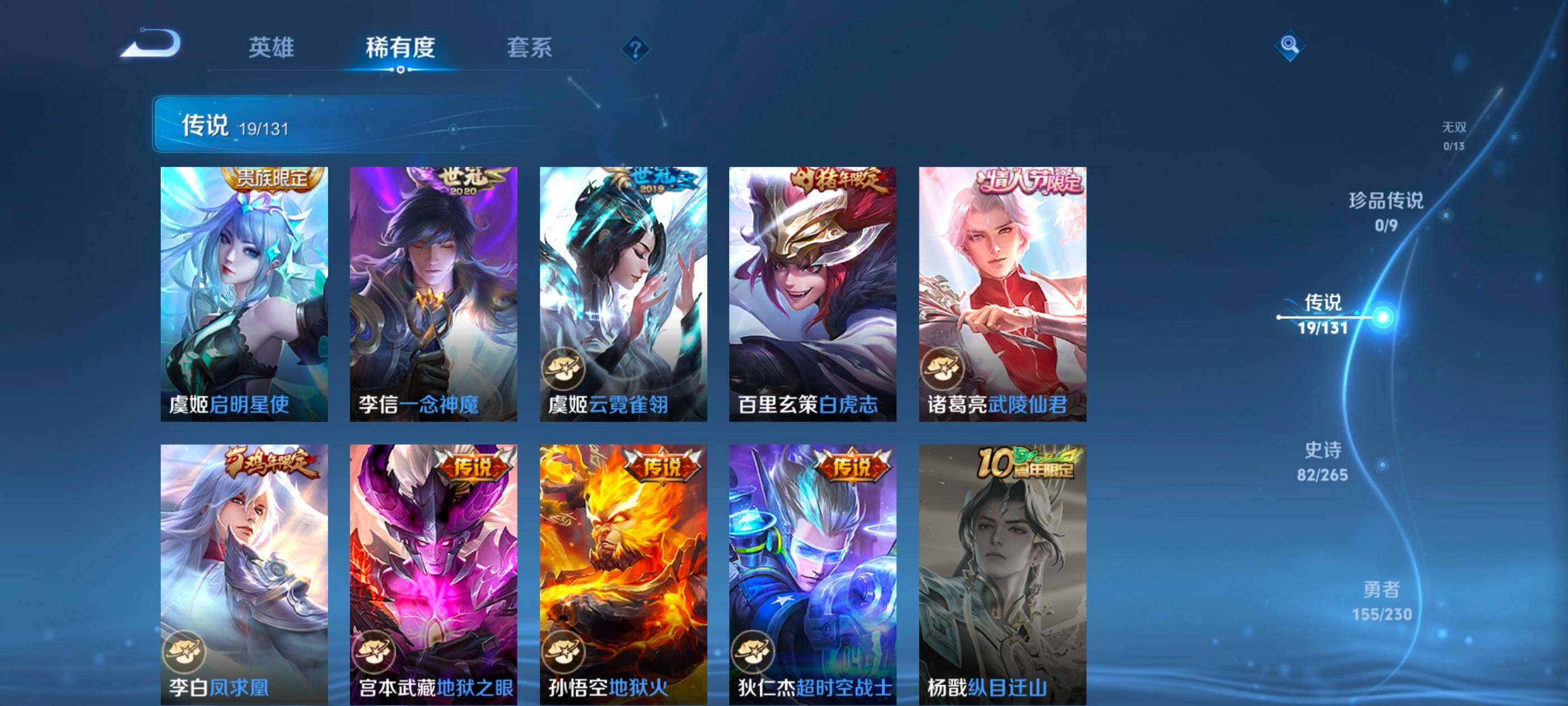 WZCMW437933王者荣耀账号详情图8 WZCMW437933王者荣耀账号详情图8