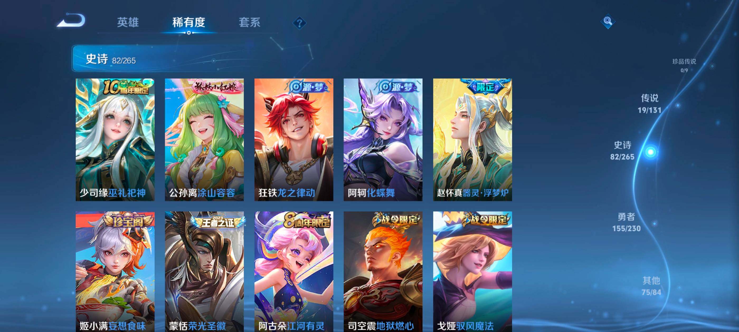 WZCMW437933王者荣耀账号详情图9 WZCMW437933王者荣耀账号详情图9