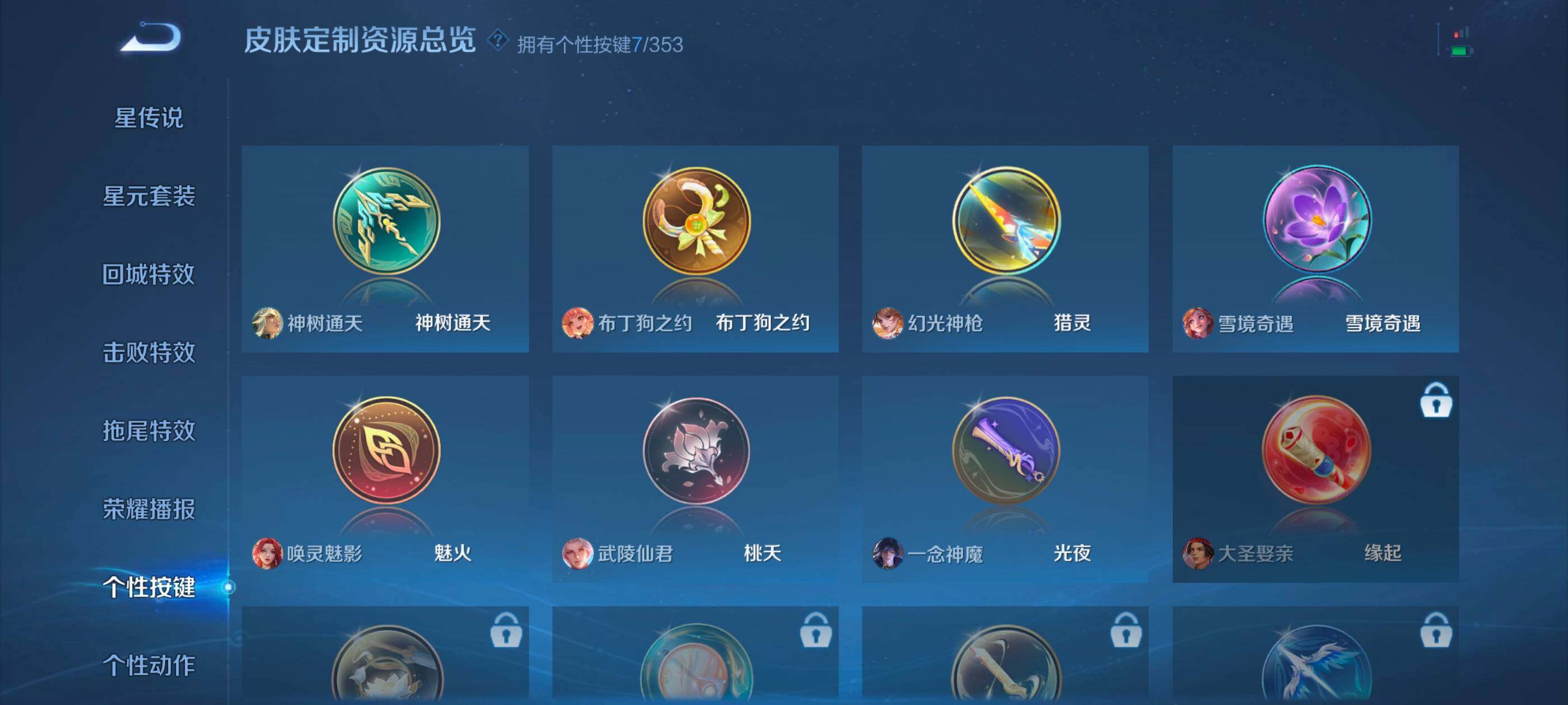 WZCMW437933王者荣耀账号详情图13 WZCMW437933王者荣耀账号详情图13