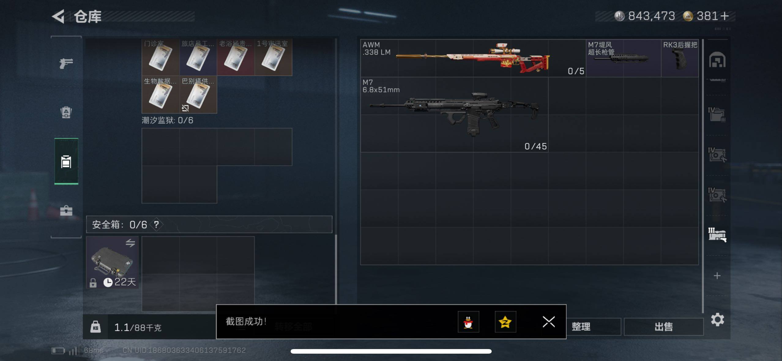 SJZCMW43935三角洲行动账号详情图6