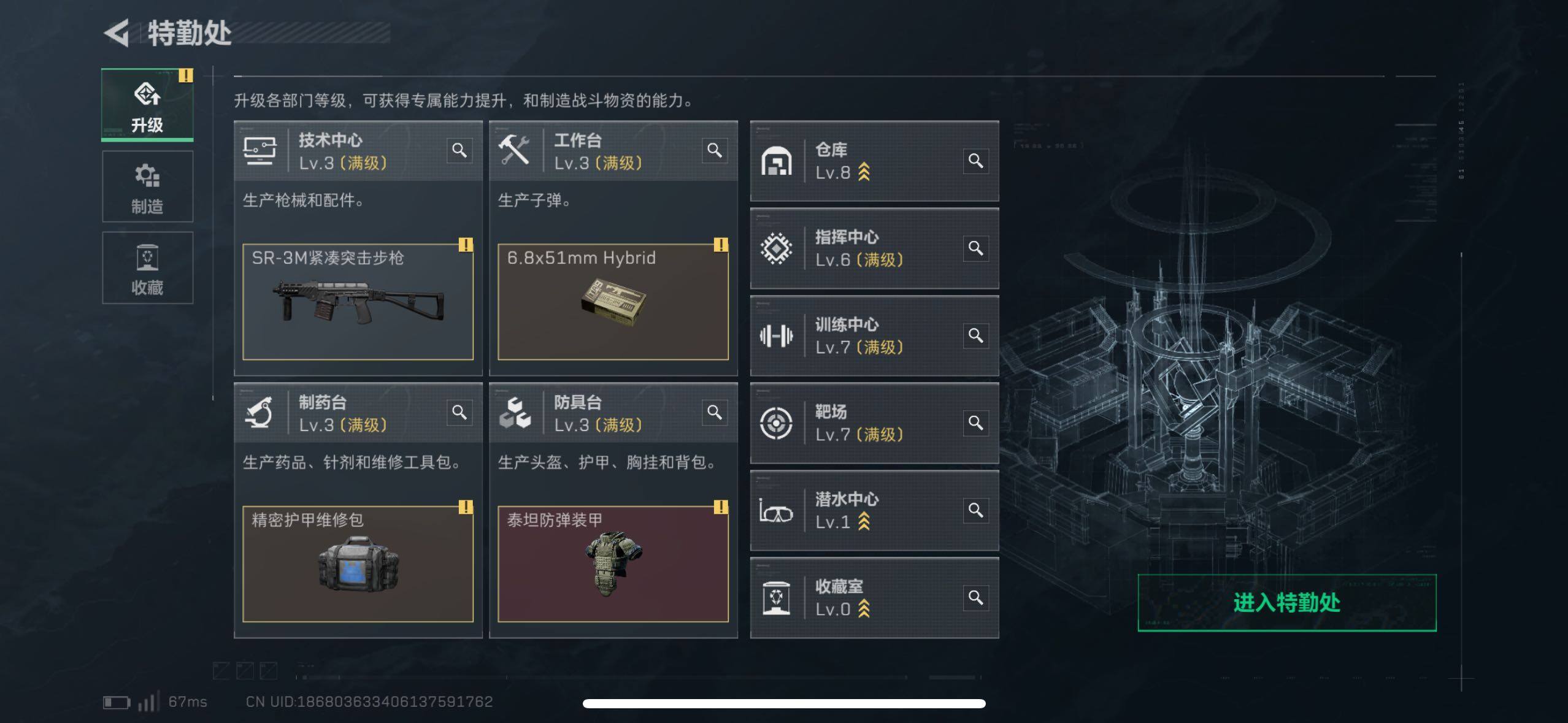 SJZCMW43935三角洲行动账号详情图3