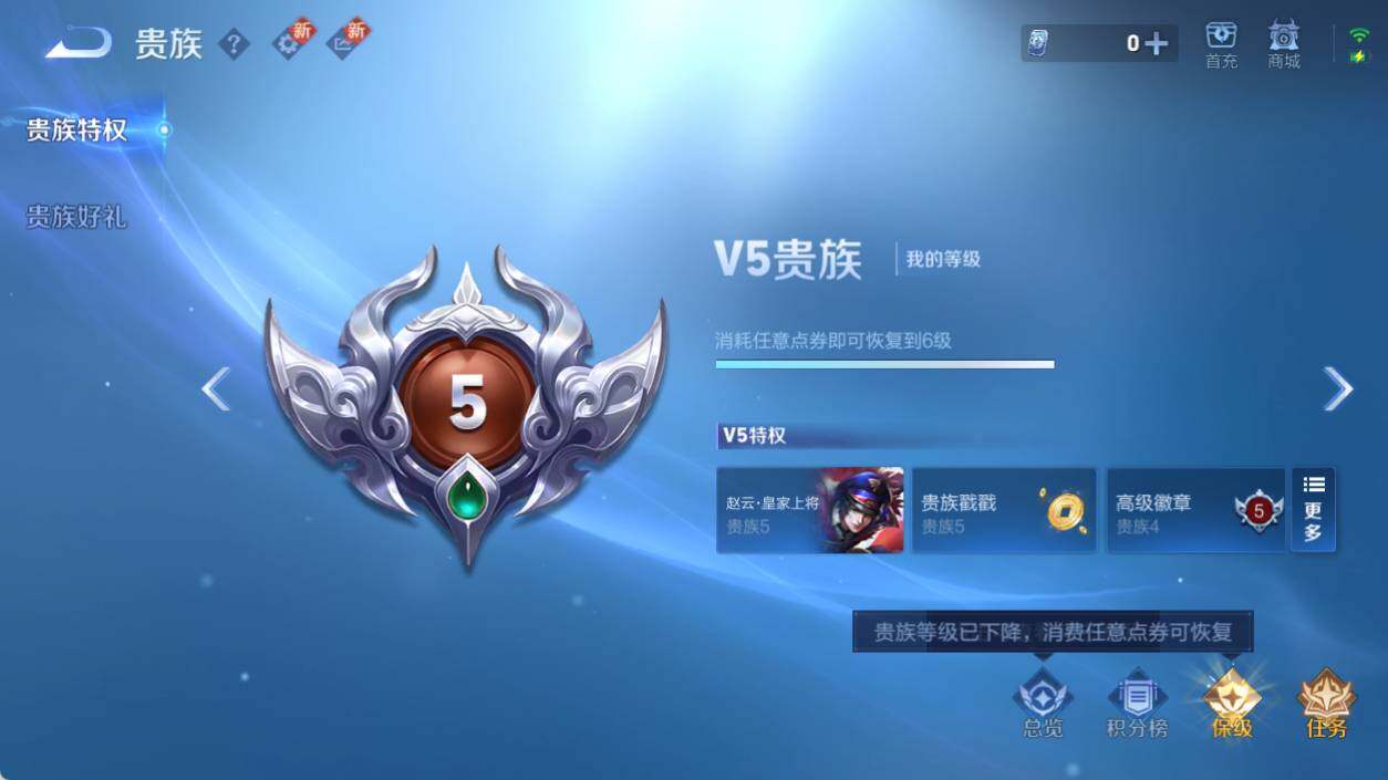 WZLX466609王者荣耀账号详情图4