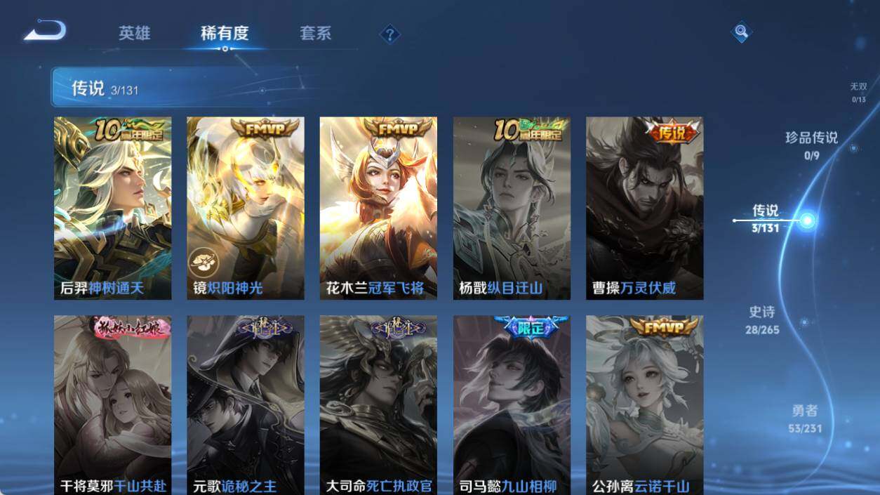 WZLX466609王者荣耀账号详情图7