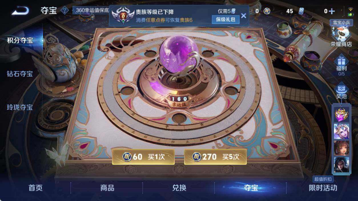 WZLX466609王者荣耀账号详情图8