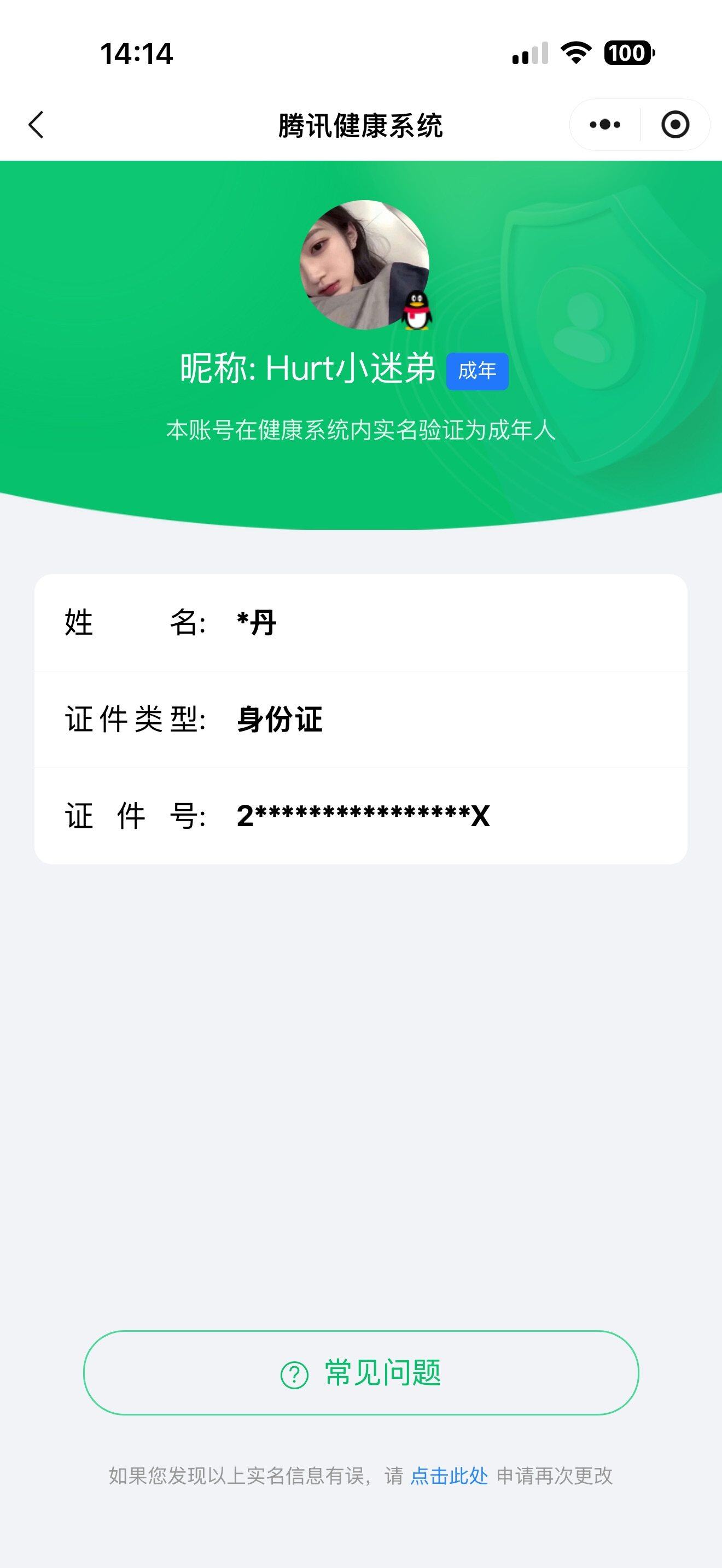 WZKG451345王者荣耀账号详情图6