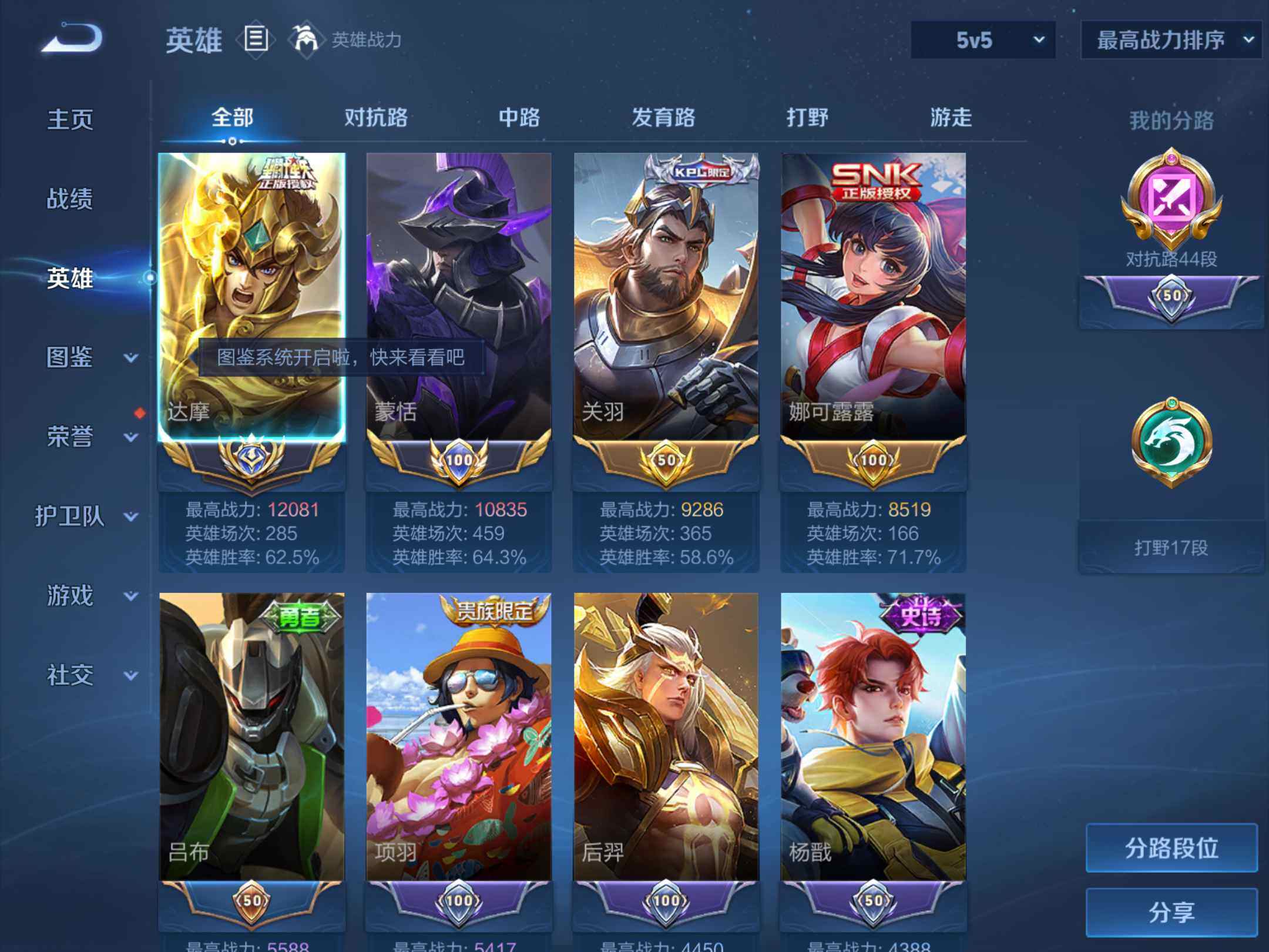 WZKG451345王者荣耀账号详情图11