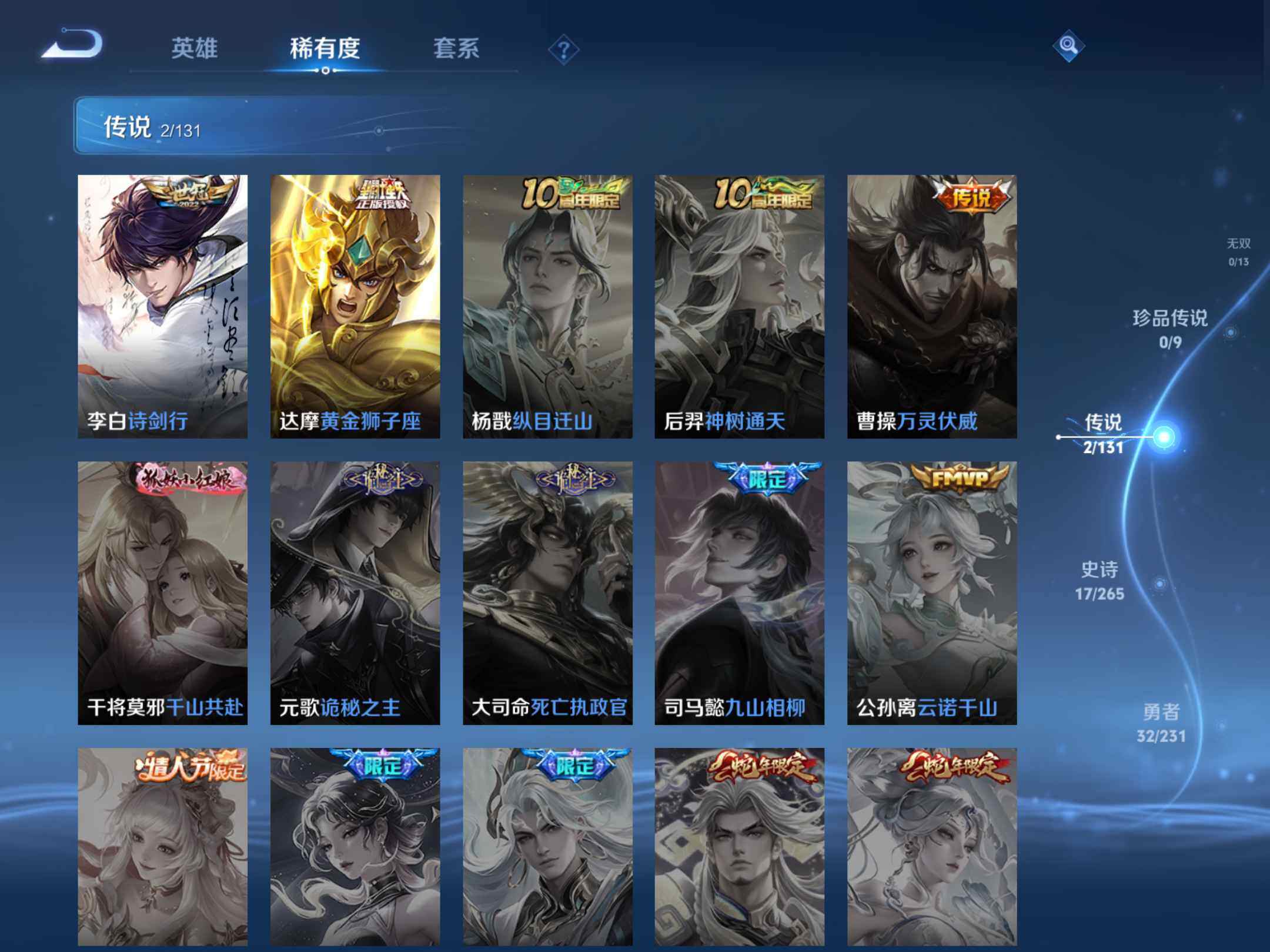 WZKG451345王者荣耀账号详情图15