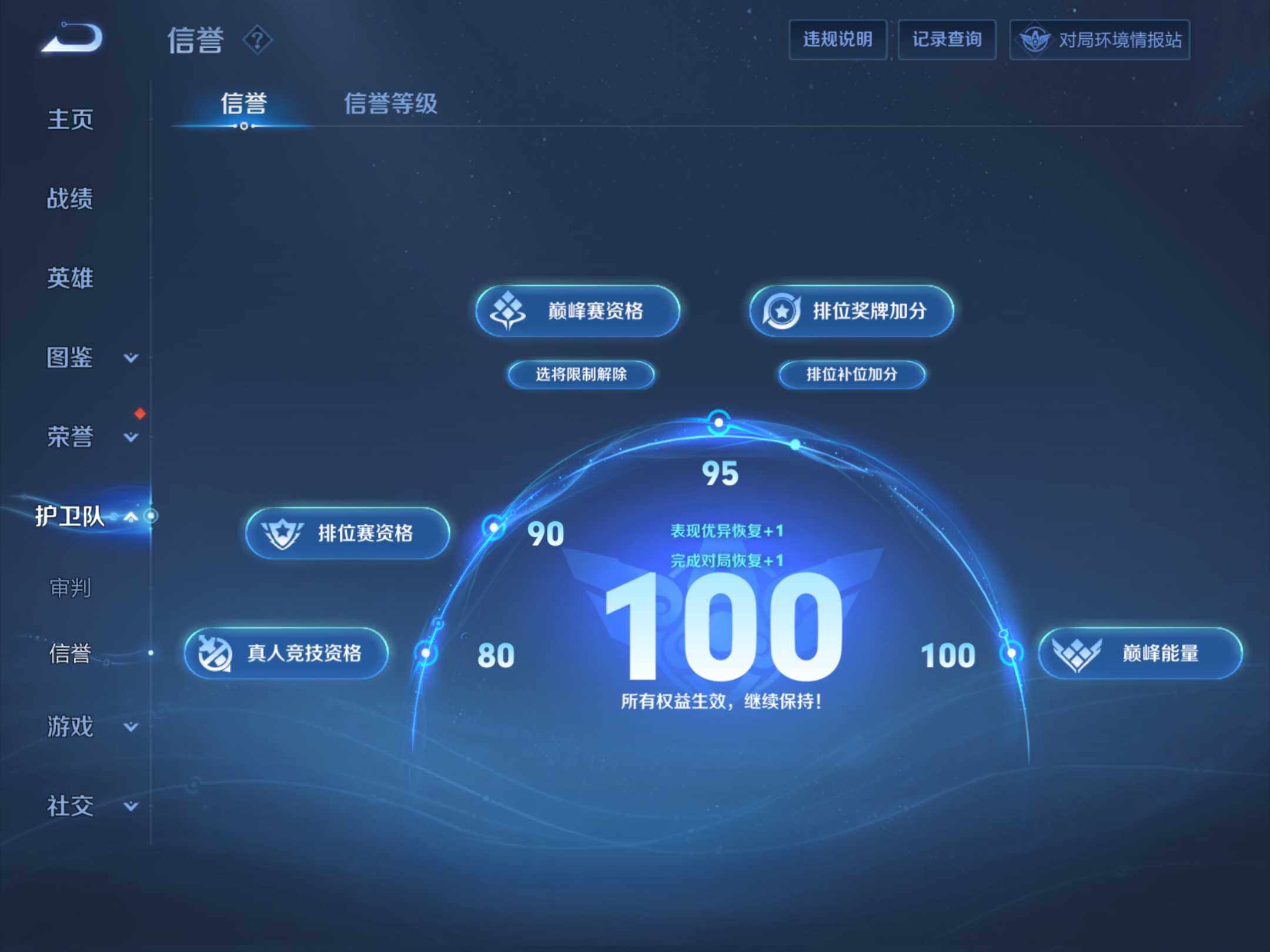 WZKG451345王者荣耀账号详情图16