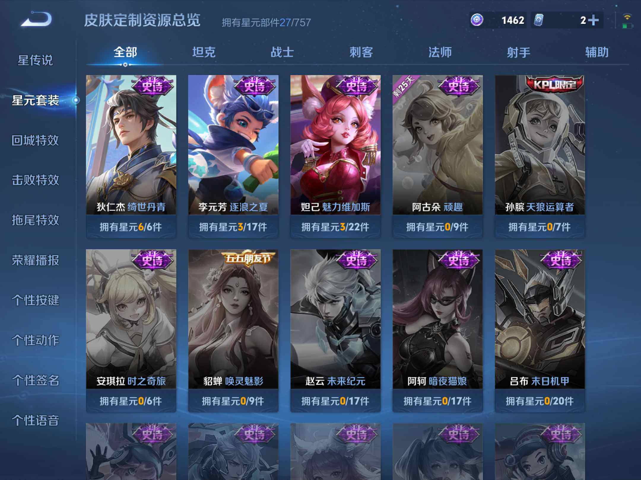 WZKG451345王者荣耀账号详情图18