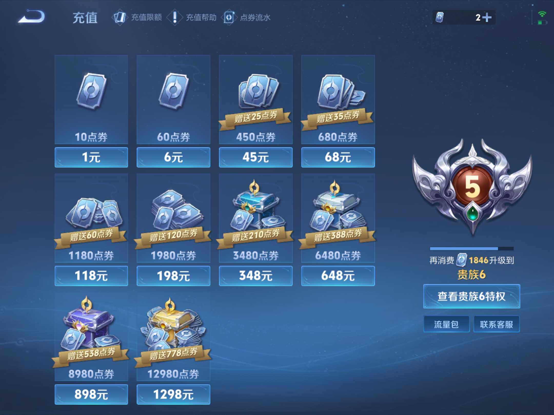 WZKG451345王者荣耀账号详情图19