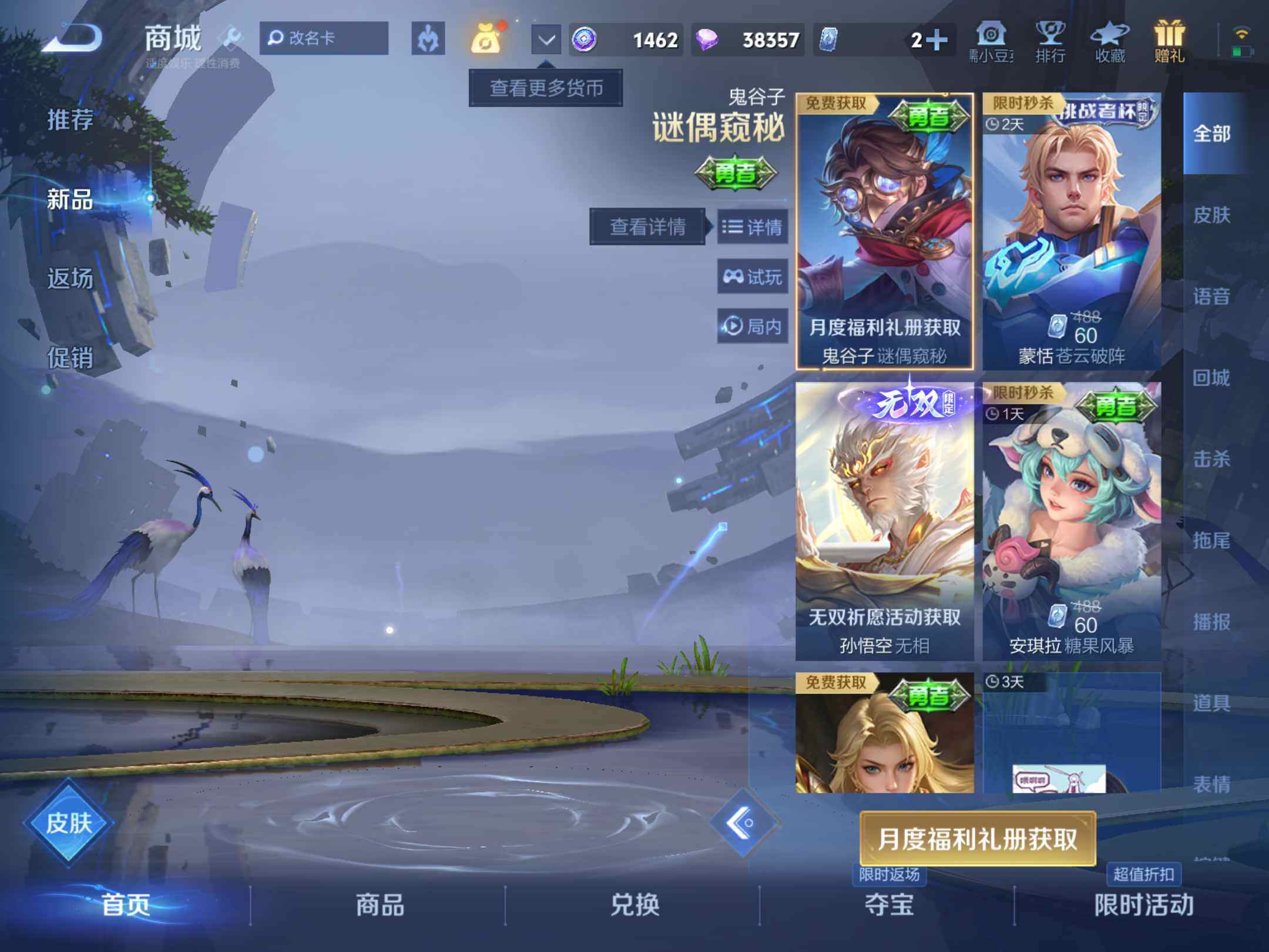 WZKG451345王者荣耀账号详情图20