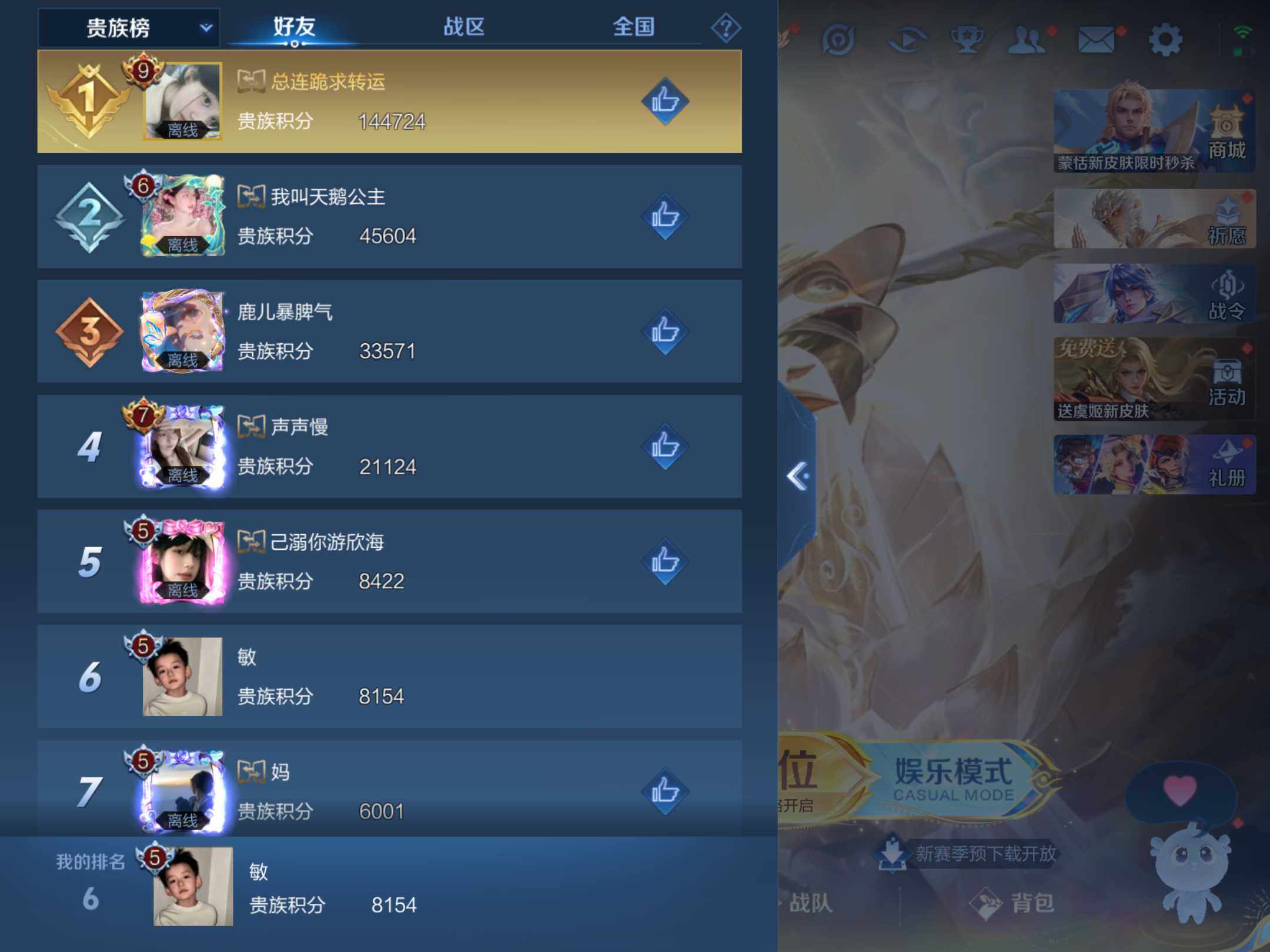 WZKG451345王者荣耀账号详情图21