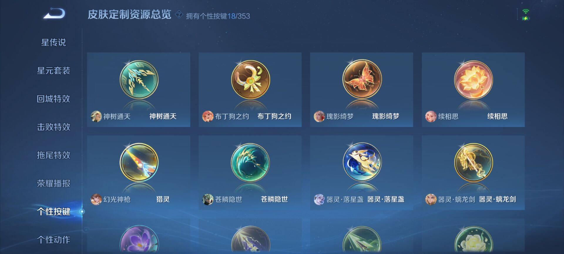 WZCMW437936王者荣耀账号详情图3