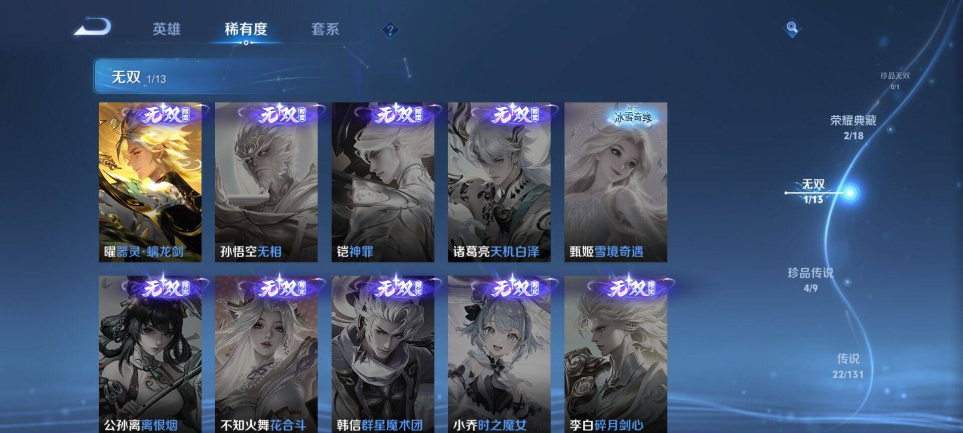 WZCMW437936王者荣耀账号详情图4