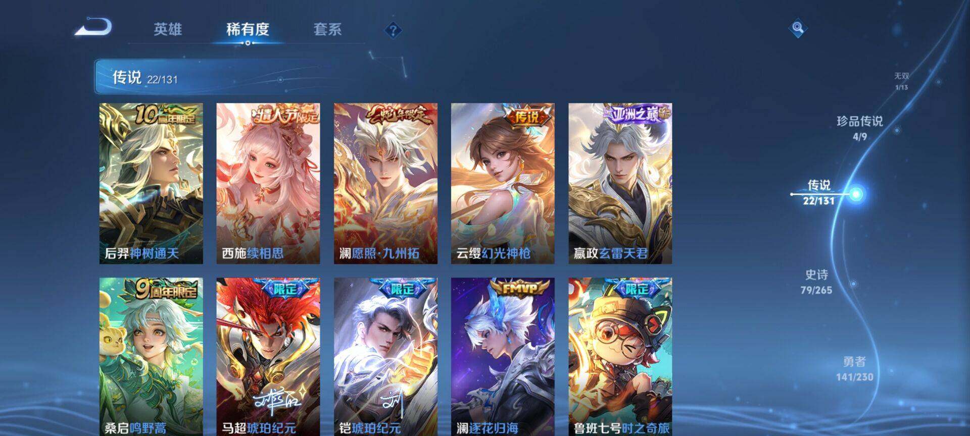 WZCMW437936王者荣耀账号详情图8