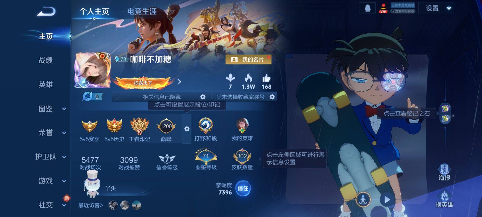 WZCMW437936王者荣耀账号详情图2