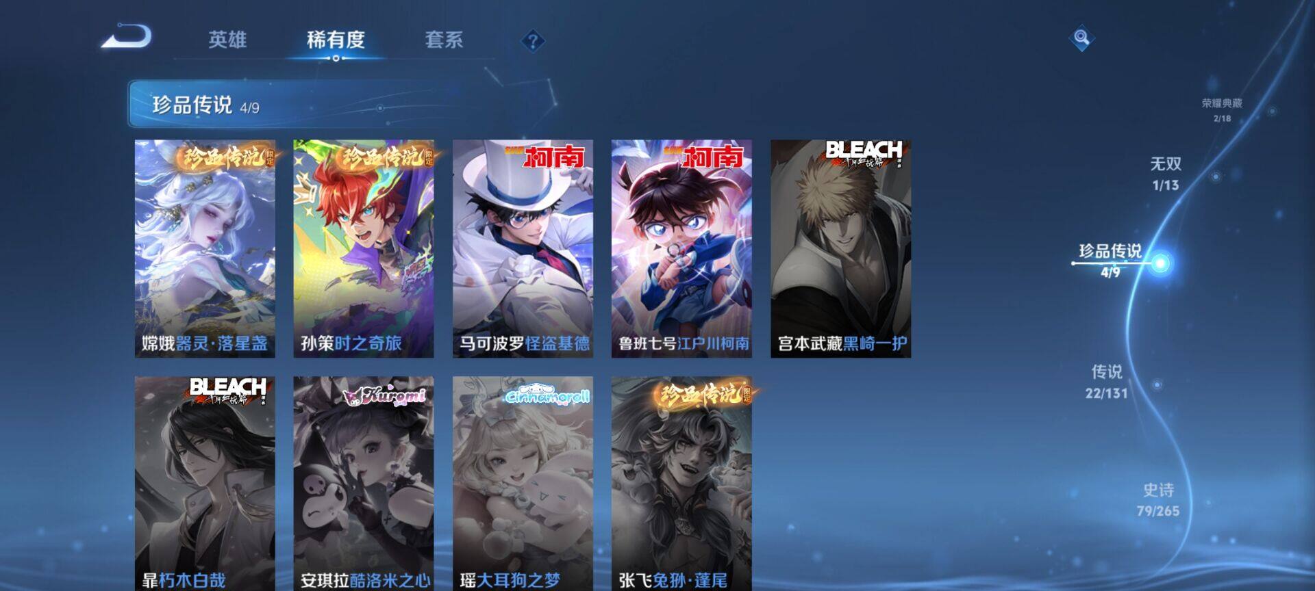 WZCMW437936王者荣耀账号详情图13