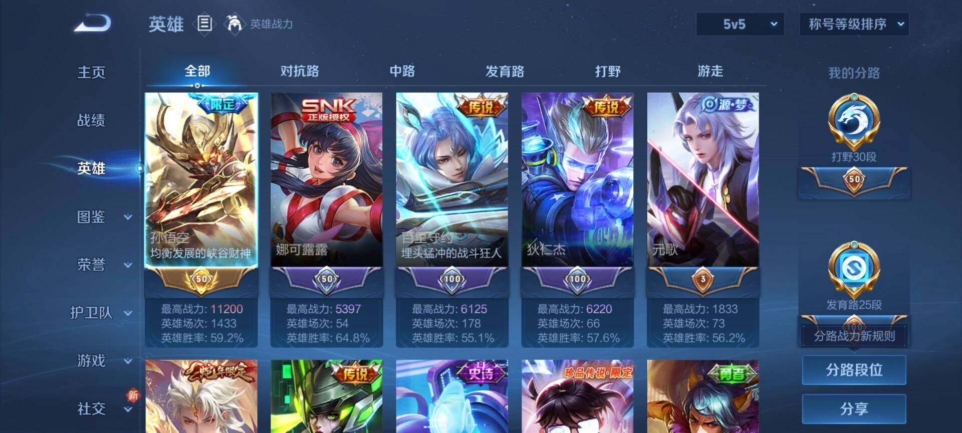 WZCMW437936王者荣耀账号详情图16