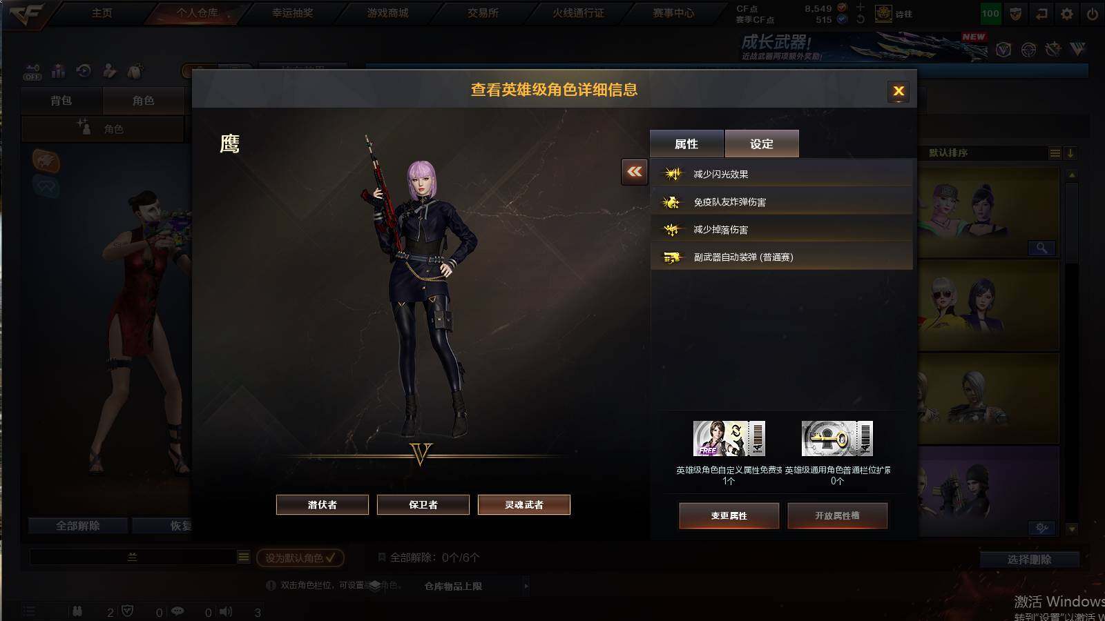 CFCMW422182穿越火线账号详情图6