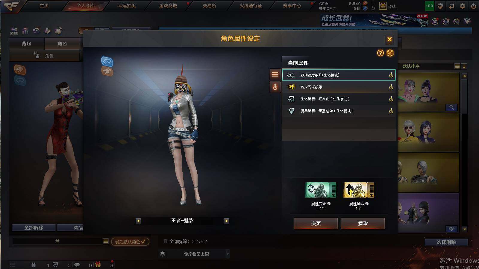 CFCMW422182穿越火线账号详情图7