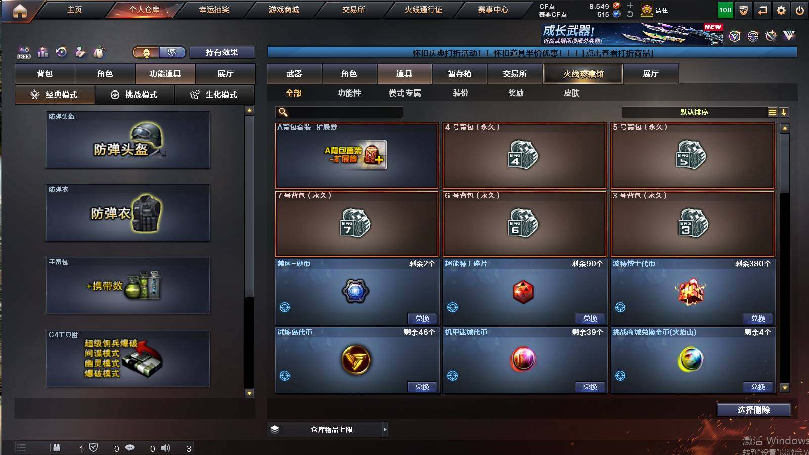 CFCMW422182穿越火线账号详情图8