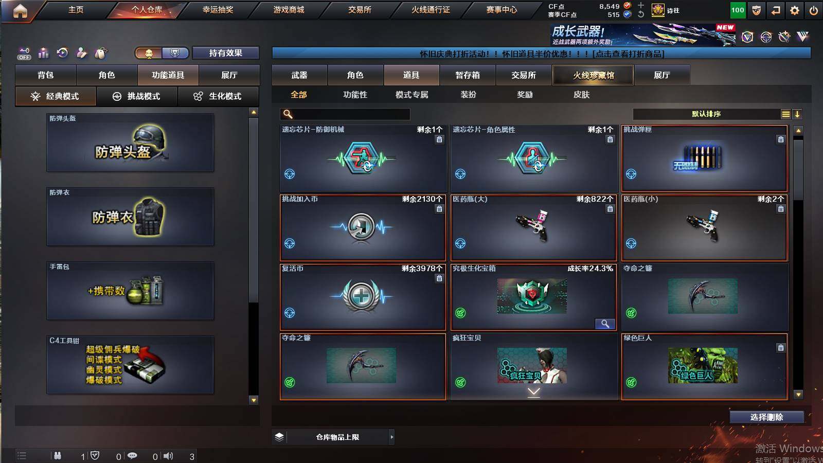 CFCMW422182穿越火线账号详情图9