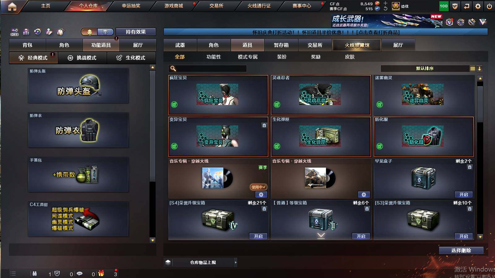 CFCMW422182穿越火线账号详情图10