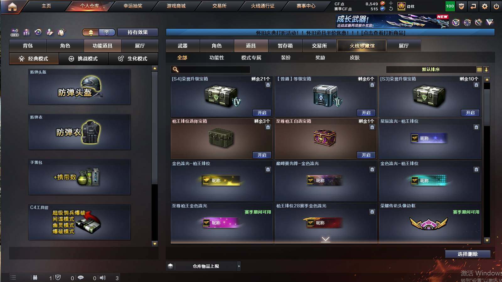 CFCMW422182穿越火线账号详情图11