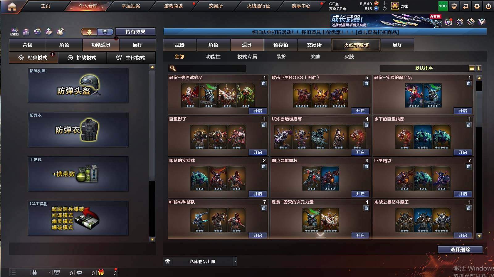 CFCMW422182穿越火线账号详情图13