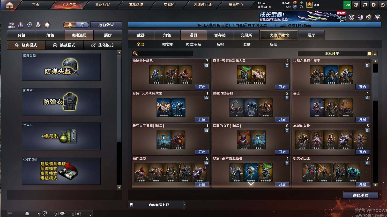 CFCMW422182穿越火线账号详情图14