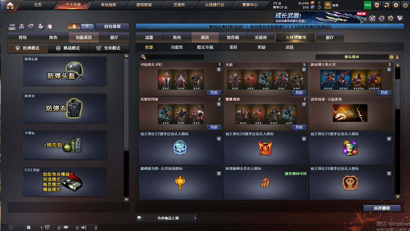 CFCMW422182穿越火线账号详情图15