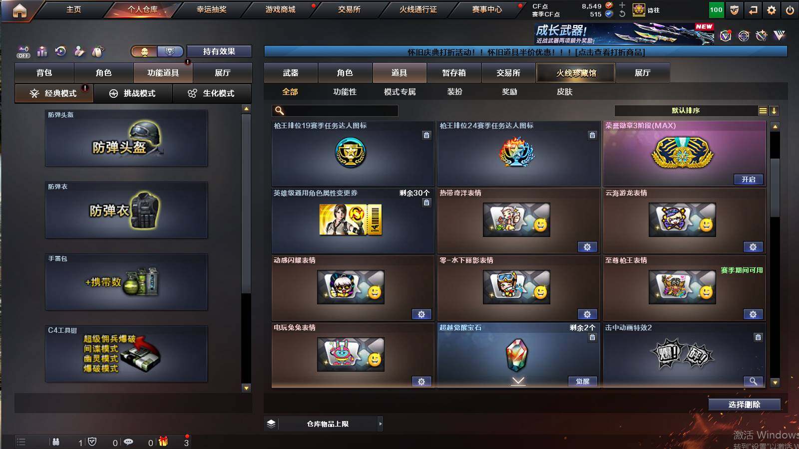 CFCMW422182穿越火线账号详情图16