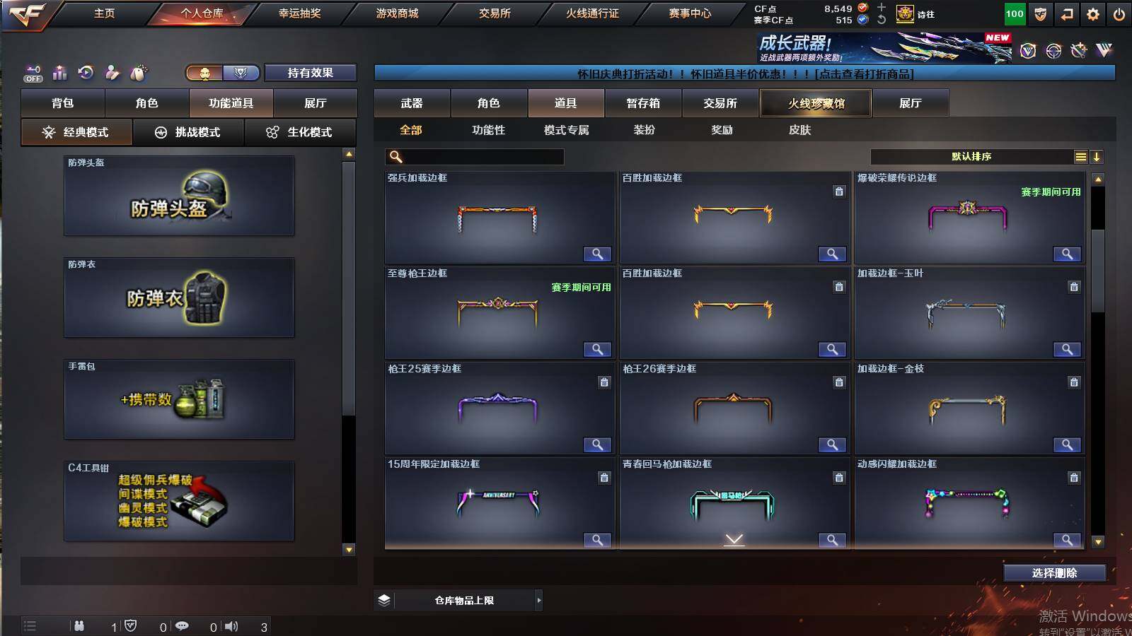 CFCMW422182穿越火线账号详情图17