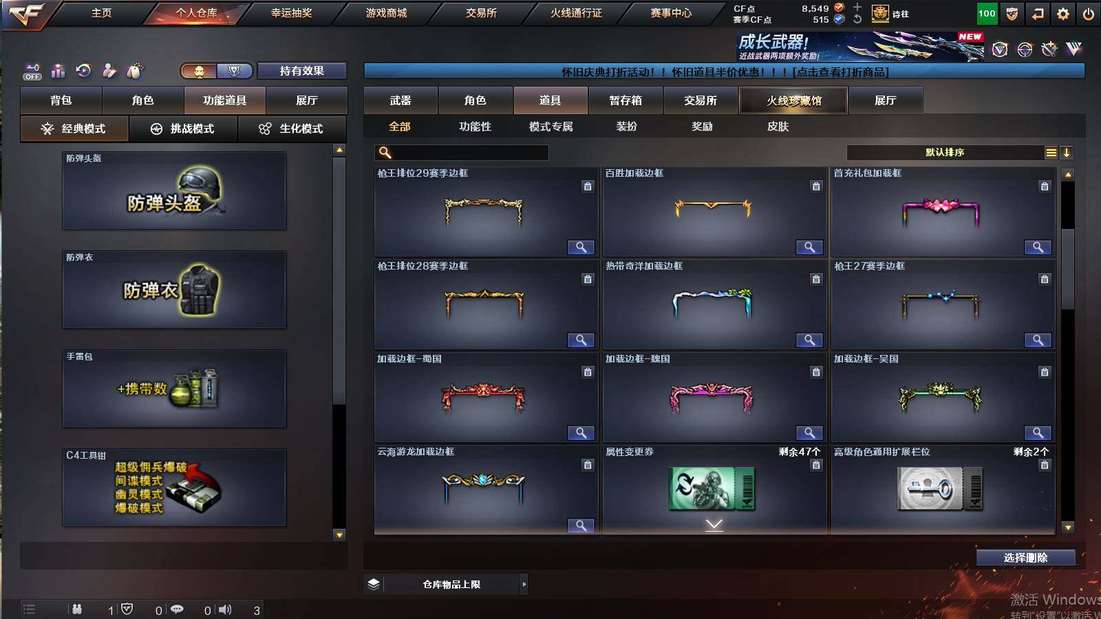 CFCMW422182穿越火线账号详情图18