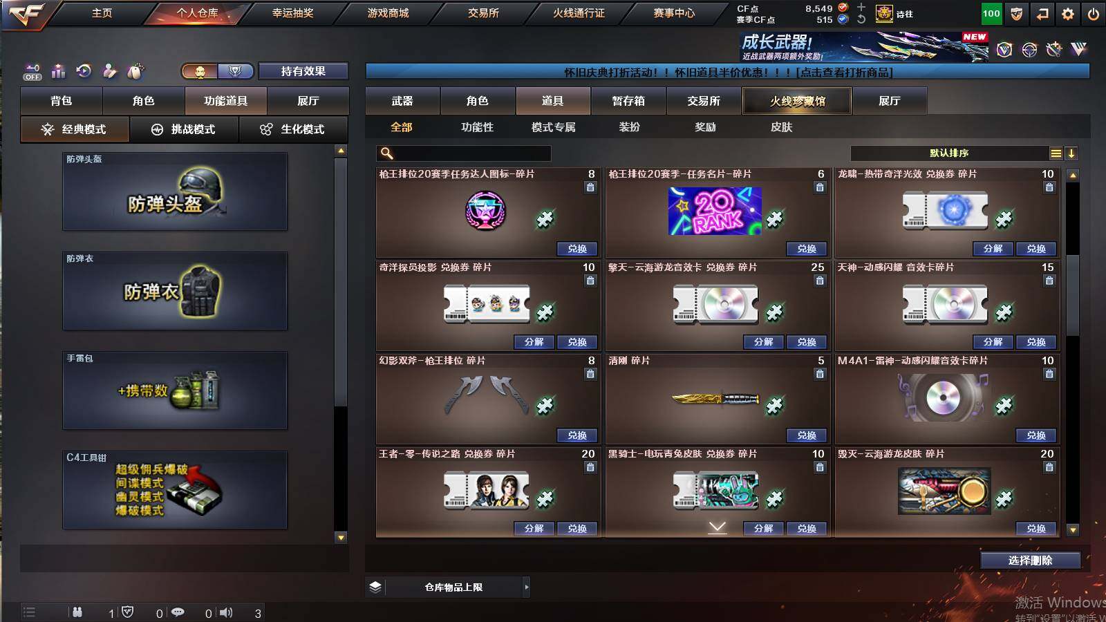 CFCMW422182穿越火线账号详情图21