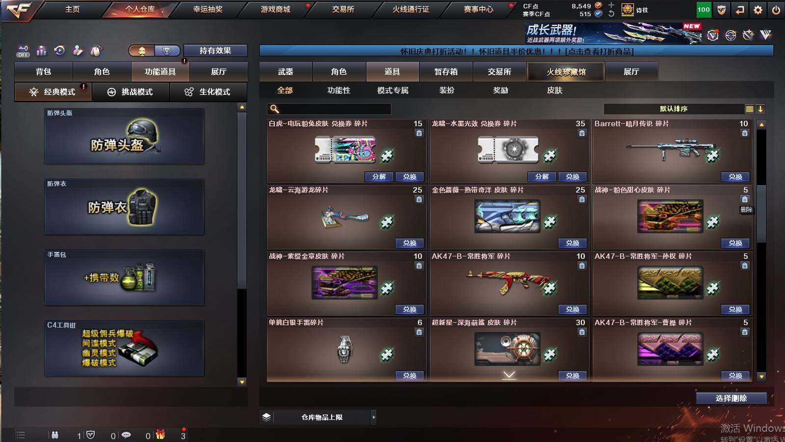 CFCMW422182穿越火线账号详情图22