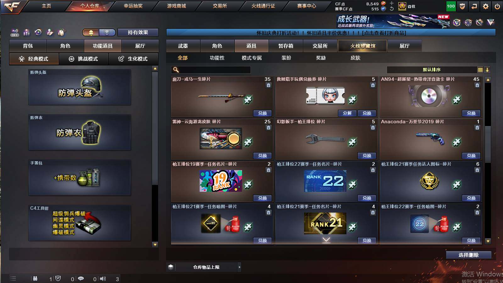 CFCMW422182穿越火线账号详情图25