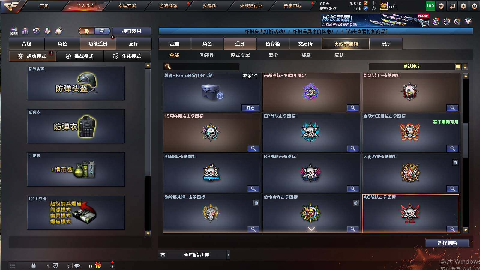 CFCMW422182穿越火线账号详情图26