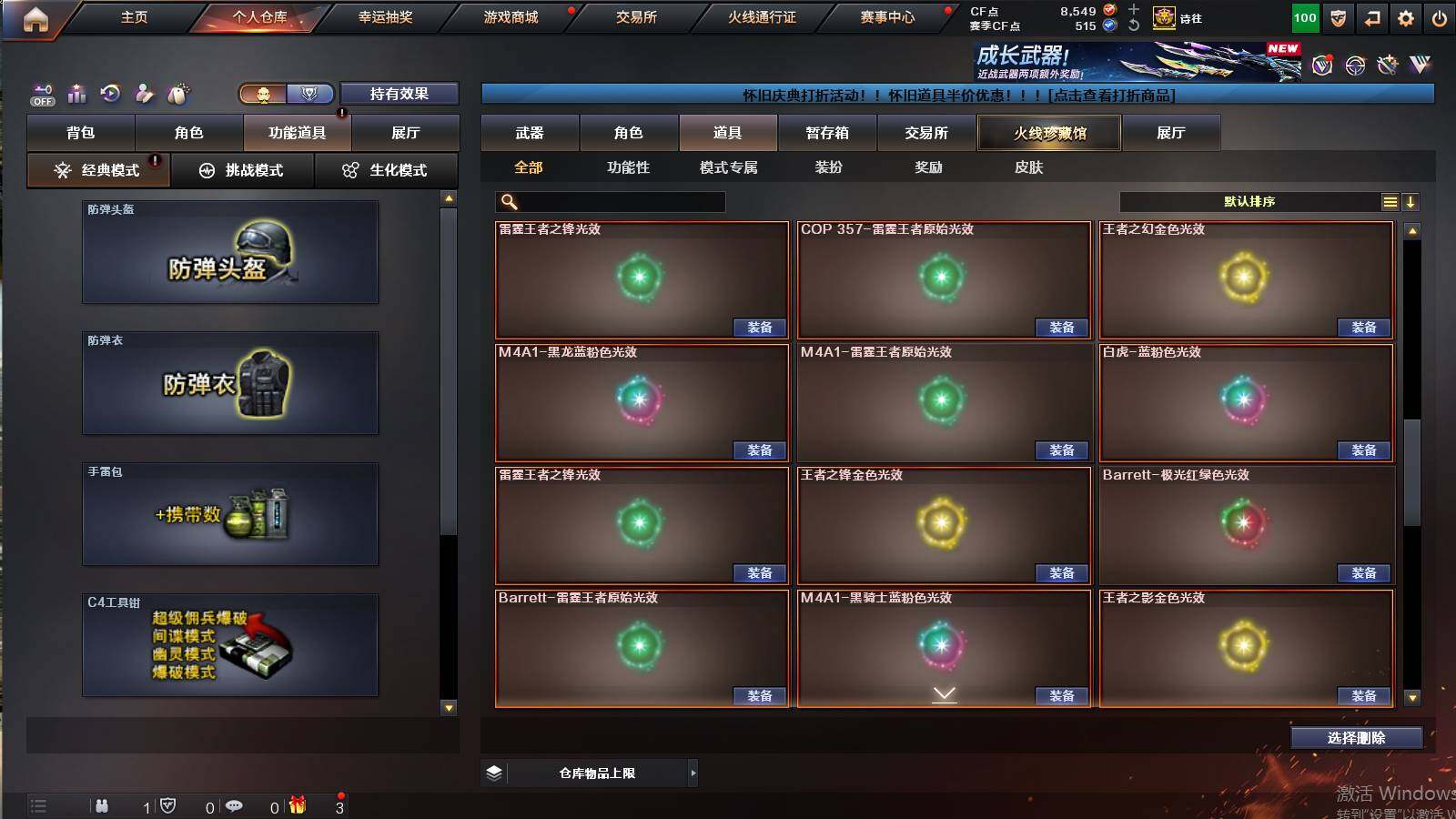 CFCMW422182穿越火线账号详情图28