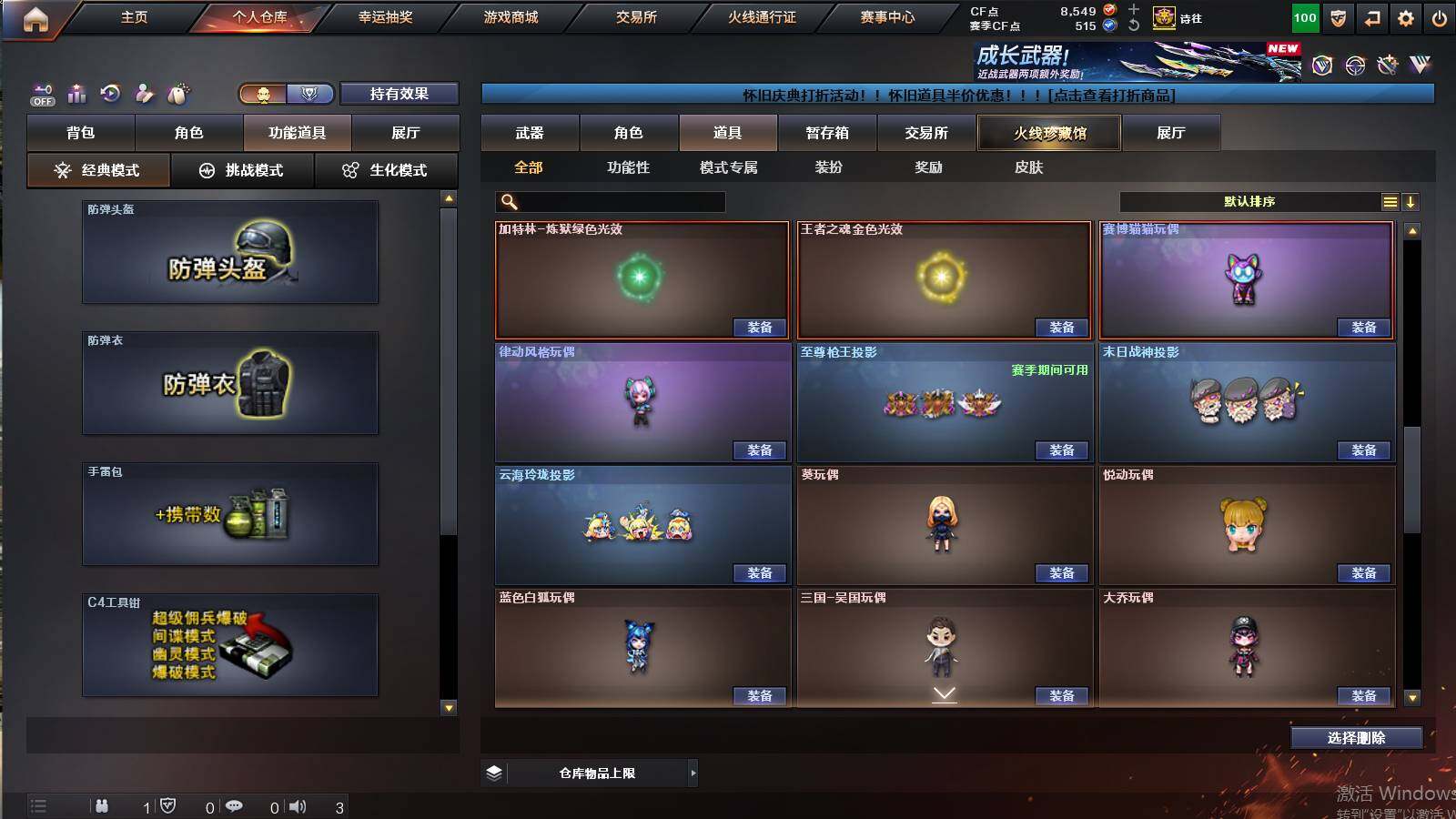 CFCMW422182穿越火线账号详情图29