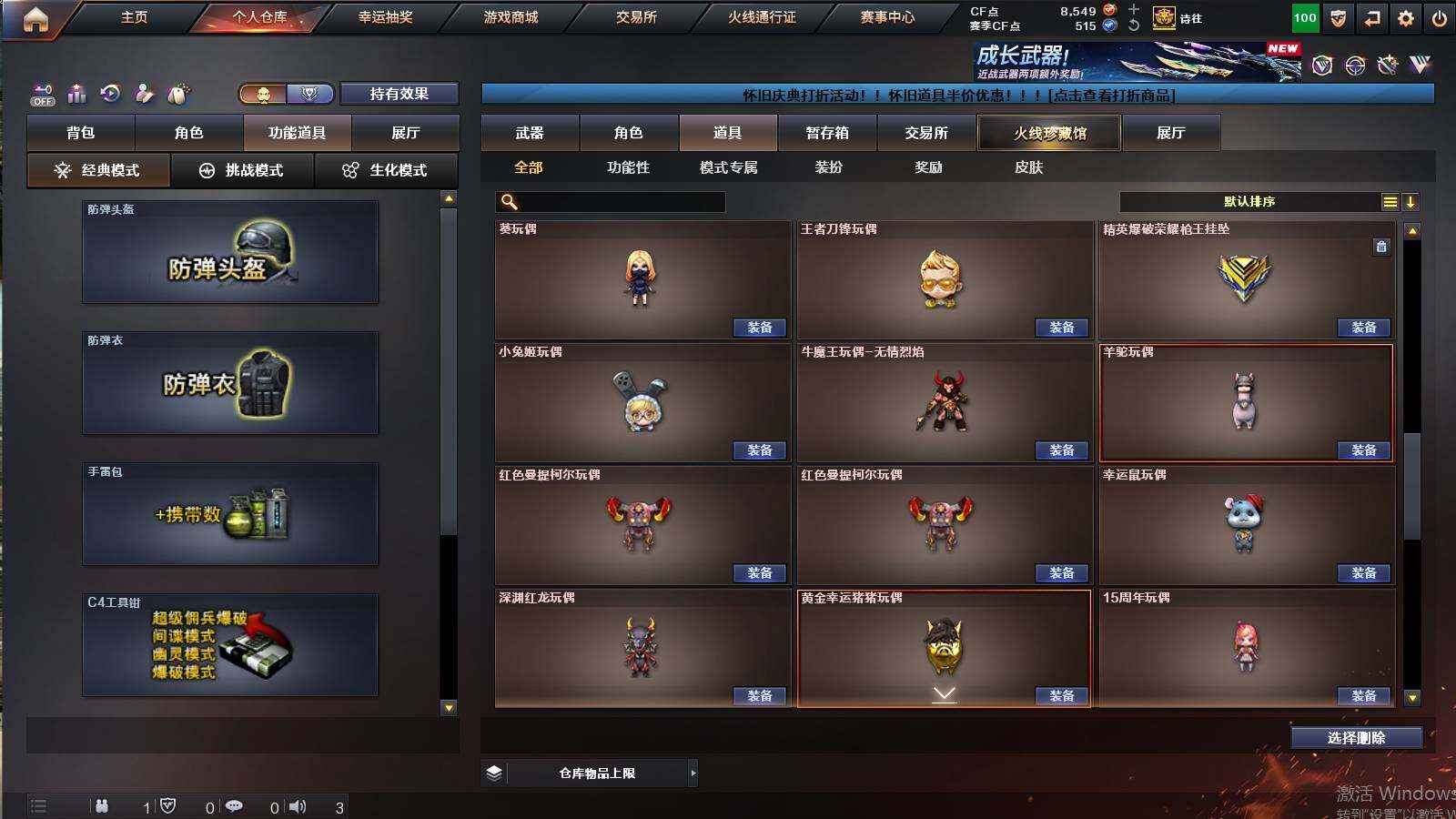 CFCMW422182穿越火线账号详情图30