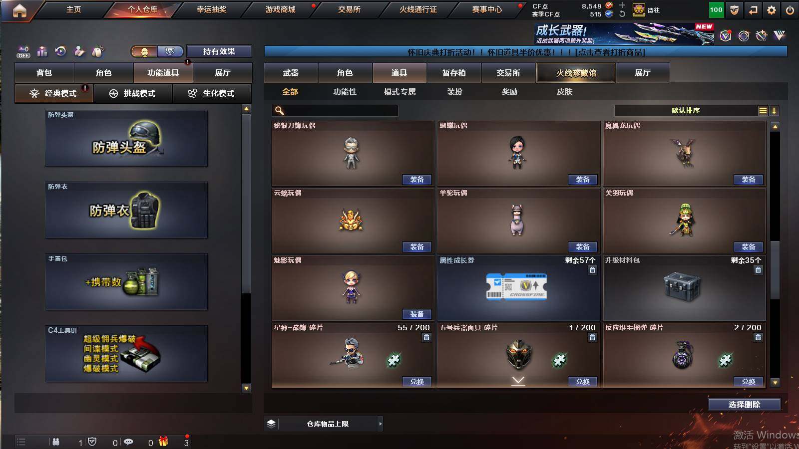 CFCMW422182穿越火线账号详情图31