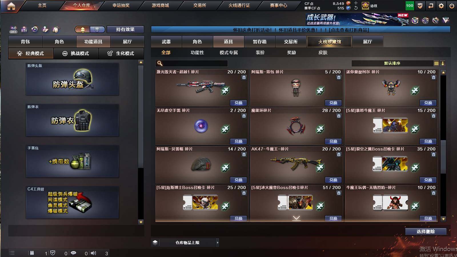 CFCMW422182穿越火线账号详情图32