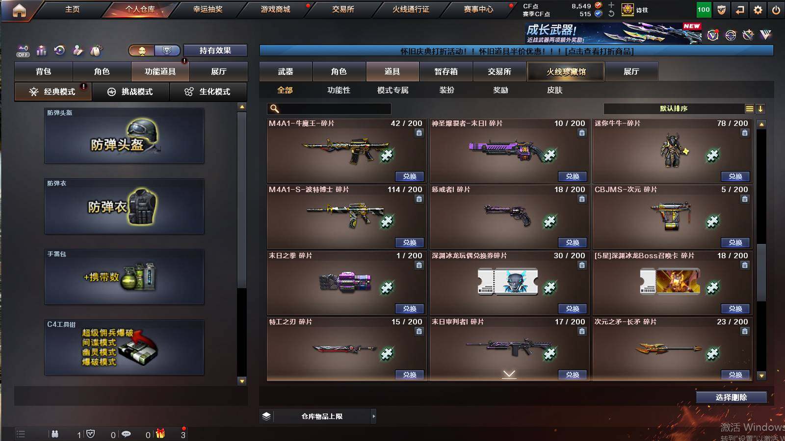 CFCMW422182穿越火线账号详情图33